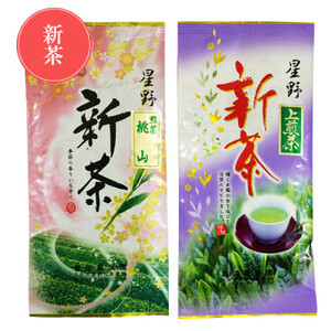 【新茶】星野村の八女茶　飲みくらべ2本セット【1273941】