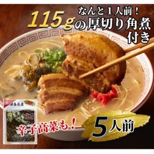 ラーメン 具入の返礼品 検索結果 | ふるさと納税サイト「ふるなび」