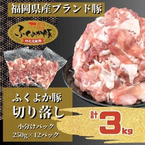 ӂ悩ؐ؂藎Ƃ3.0kg(250g×12pbN)yzsnFzy1566230z