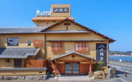 ぶどうの樹 海辺の鮨宿八幡屋一泊二食ペアご宿泊券(鮨屋台夕食プラン)曜日利用限定 海辺 オーシャンビュー 貸切露天風呂 ペア 宿泊券 宿泊 食事付 福岡県 岡垣町