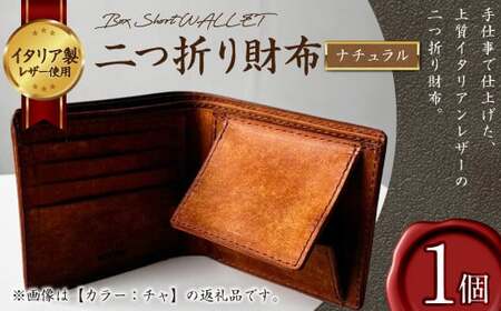 Box Short WALLET 二つ折り財布 財布 革 革財布 牛革 本革 ナチュラル