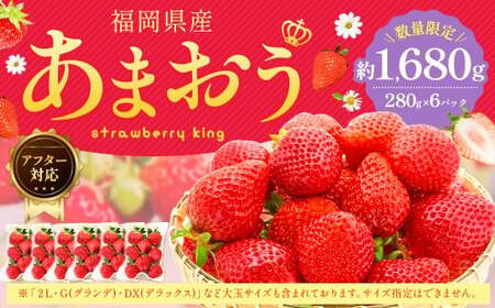 �y�A�t�^�[�Ή��z ���܂��� ��280g×6�p�b�N �i�v��1.68kg�j �y2026�N4����{�`4�����{�����\��z � ������ �C�`�S �ʕ� �ʎ� �t���[�c ��B ������ ���꒬ �①