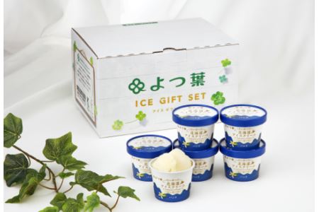 「よつ葉」北海道アイスクリーム バニラ 6個セットVA6[B42]
