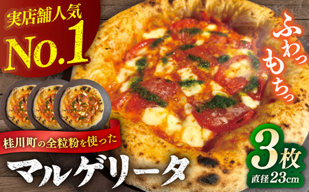 桂川町の小麦を使ったマルゲリータ 3枚セット ▼窯焼きピザ 国産 小麦 人気 ピザ窯 pizza ピッツア 桂川町/PIZZERIA TUTTI [ADBH002] 14000 14000円