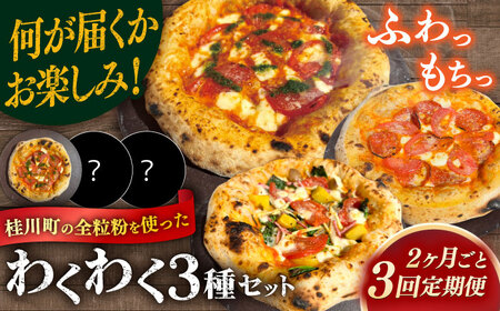 y2Ƃɂ͂FS3z yƑ̏gpzsU 킭킭3Zbg(}Q[^EC2j j쒬/PIZZERIA TUTTI[ADBH033]