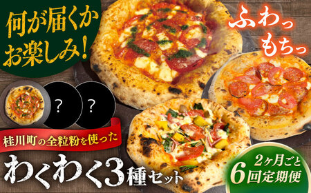 y2Ƃɂ͂FS6z yƑ̏gpzsU 킭킭3Zbg(}Q[^EC2j j쒬/PIZZERIA TUTTI[ADBH034]