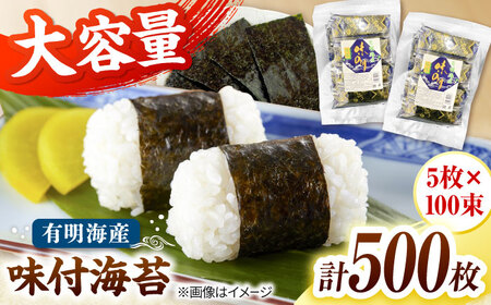松:味付海苔12切×5枚×50束×2(計100束) 福岡有明のり 添加物不使用 桂川町/株式会社木村食品[ADCG054]