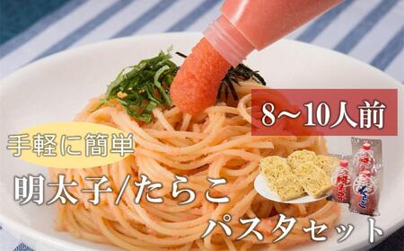 パスタ 冷凍 タラコの返礼品 検索結果 | ふるさと納税サイト「ふるなび」