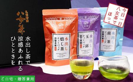 ふるさと納税「八女茶」の人気返礼品・お礼品比較 - 価格.com