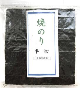 福岡県産有明のり 手巻き海苔 半切100枚[海苔 有明海 有明 のり 手巻き 味付け 弁当 ご飯 ごはん おにぎり 白米 米 磯辺焼き 有明海 味付け 弁当 ご飯 ごはん おにぎり 白米 米 磯辺焼き ]