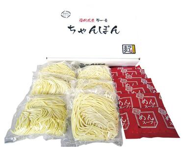 福岡県産ラー麦ちゃんぽん(100g×8入)[ラーメン ラー麦 小麦 ちゃんぽん ちゃんぽん麺 ふるさと納税 送料無料 DM005]