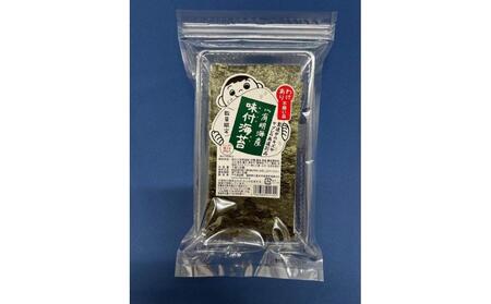有明海産のり 訳あり! 味付海苔 20g×2袋