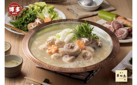 [1月発送分]博多華味鳥 水たきセット(3〜4人前)H-A2