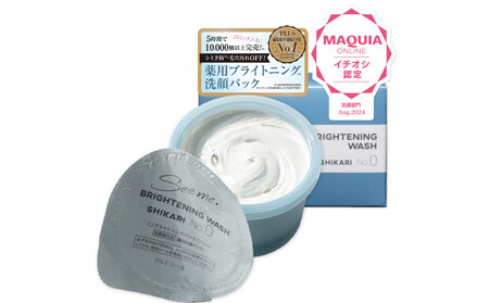 SHIKARI(シカリ) ブライトニング ウォッシュ ノーマル リフィル[詰め替え用] (洗顔パック)医薬部外品