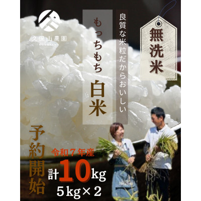 【特別栽培米】令和7年産【つやつやの無洗米】【5kg×2袋】計10kg 農家直送でお届け致します!!【無洗米 お米 米 ご飯 ごはん ブランド 元気つくし 夢つくし 小分け 福岡県 筑前町】