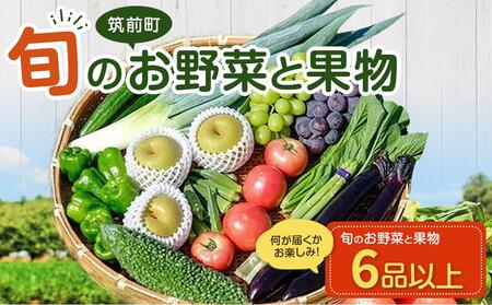 [直売所みなみの里厳選]旬の野菜・果物セット[旬 野菜 やさい 果物 くだもの フルーツ 新鮮 やさい くだもの フルーツ 新鮮 くだ]