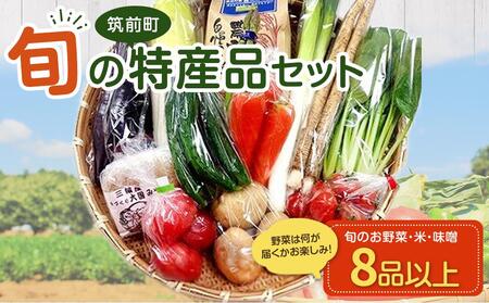 ＼10/1〜寄附額改定/特産品セット(生鮮品)|野菜 果物 セット 新鮮 旬
