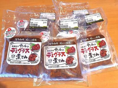 テールのデミグラス煮込み 150g×5袋[牛肉 お肉 肉 テール 牛テール ソース ハンバーグソース リピート 人気 AP006]