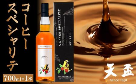 JR九州クルーズトレイン[ななつ星in九州メニュー採用![天盃]コーヒースペシャリテ 700ml×1本[焼酎 天盃 焼酎 お酒 アルコール 焼酎 珈琲 コーヒー リキュール 焼酎 お酒 酒 送料無料]