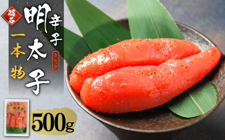 稲石 無着色辛子明太子(一本物)500g 4FE4