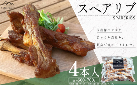 XyAu 4{ (600g`700g) ukutsurogi+vlCj[ AH2