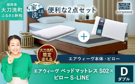 エアウィーヴ ピロー S-LINEの返礼品 検索結果 | ふるさと納税サイト