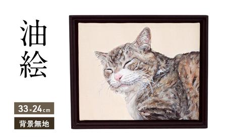 油絵で大切なペットを細密に描きます(33×24cm・背景無地)