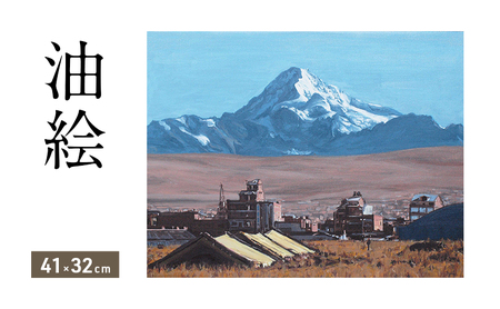 油絵で高級感のある風景画を描きます(41×32cm)