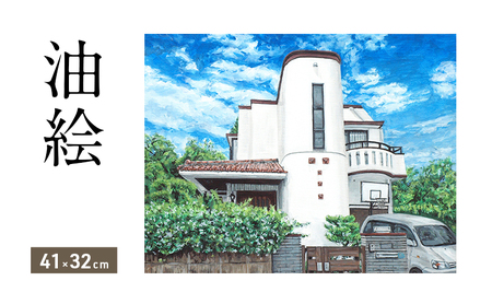 油絵で高級感のある風景画を細密に描きます(41×32cm)