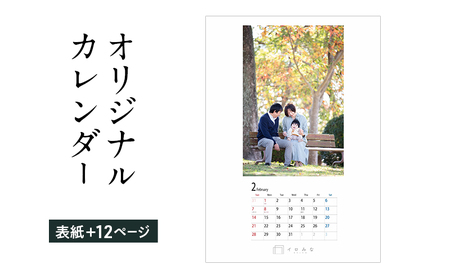 オリジナルカレンダーをデザインします(シンプルなデザイン・表紙+12ページ)