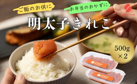 hq߂񂽂 ؎q 500g×2 q ߂񂽂