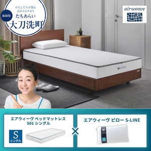 エアウィーヴ ピロー S-LINEのふるさと納税 返礼品 検索結果