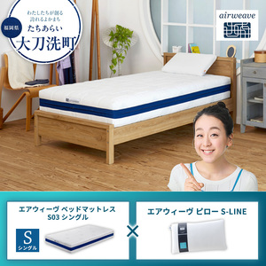 エアウィーヴ ピロー S-LINEのふるさと納税 返礼品 検索結果