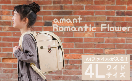 [amant] ランドセル 4Lワイド ロマンティックフラワー 低反発クッション 女の子 (ペールベージュ) [50009]