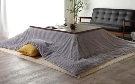 カバー付きこたつ掛布団モルデ（200×250）（グレイ） AA096