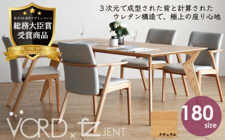 ダイニングテーブルセット ヴォルド テーブル180cm ナチュラル + ジェントアームSチェア ナチュラル/AN/-BE×4脚 セット [開梱・設置] ※一部北海道、沖縄・離島は配送不可 モリタインテリア工業