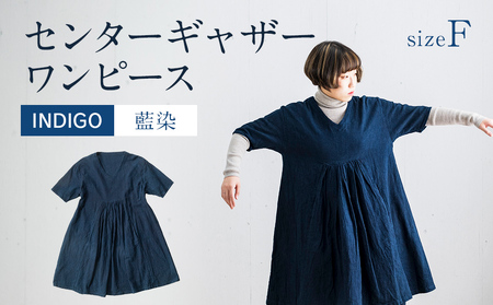 ワンピース 手染め コットンセンターギャザーワンピース INDIGO (藍染) TS12-W01-N Vネック ポケット センターギャザー ワンピース フリーサイズ 天然染