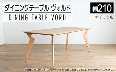[開梱・設置]ヴォルド テーブル210cm ナチュラル