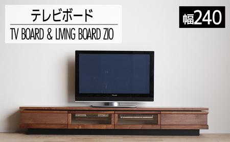 [開梱・設置]テレビボード ジオ テレビ240cm ブラウン