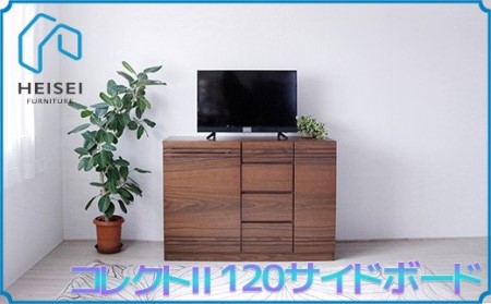 [開梱・設置]コレクト2 120cm サイドボード