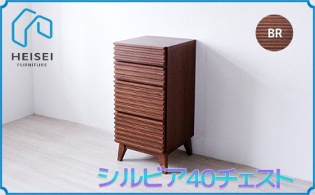 [開梱・設置]シルビア 40cm チェスト(ブラウン)