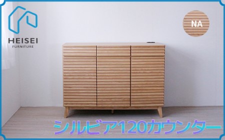 [開梱・設置]シルビア 120cm カウンター(ナチュラル)