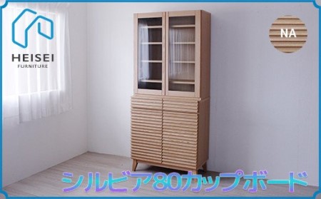 [開梱・設置]シルビア 80cm カップボード(ナチュラル)