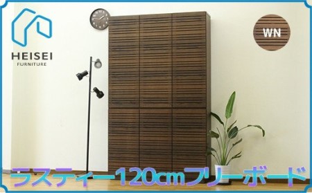 [開梱・設置]ラスティー 120cm フリーボード(ウォールナット)