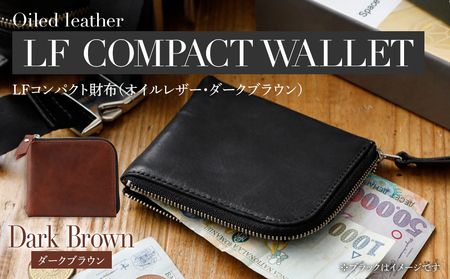 LFコンパクト財布(オイルレザー・ダークブラウン)