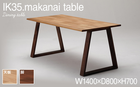 kitoki IK35 makanaitable 140×80×70 マカナイテーブル(W.OK)
