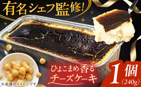 秋元さくらチーズケーキ (冷凍食品) 240g スイーツ けーき 洋菓子 ちーず 冷凍 広川町 / イートウェル株式会社 [AFAK286]