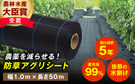 防草アグリシート(BB1515・耐久目安5年・幅1.0m×長さ50m) [AFCA008]防草シート 防草シート 防草シート 防草シート 防草シート 防草シート 防草シート 防草シート