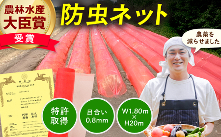 サンサンネット クロスレッド(XR2700・目合い0.8mm・幅1.80m×長さ20m) [AFCA022]防虫ネット 防虫ネット 防虫ネット 防虫ネット 防虫ネット 防虫ネット 防虫ネット 防虫ネット