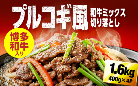 �����a���؂藎�Ƃ��~�b�N�X�i�v���R�M���j 1.6kg�i400g×4�j �L�쒬 / �������POWER EAST CONNECTION[AFAZ026]